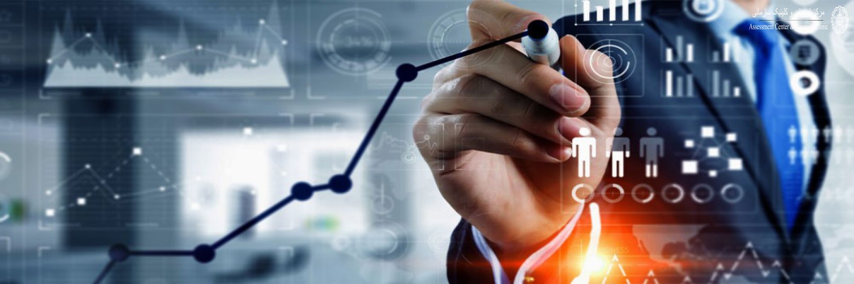 خدمات تخصصی ارزیابی و مدیریت عملکرد سازمان 